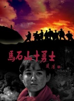 群下有野兽